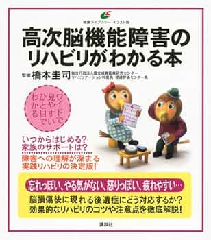 リハビリテーション関連書籍セット Amazon.co.jp: リハビリテーション - 医療関連科学